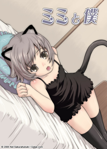 [Sakurafubuki Nel] Mimi to Boku cover