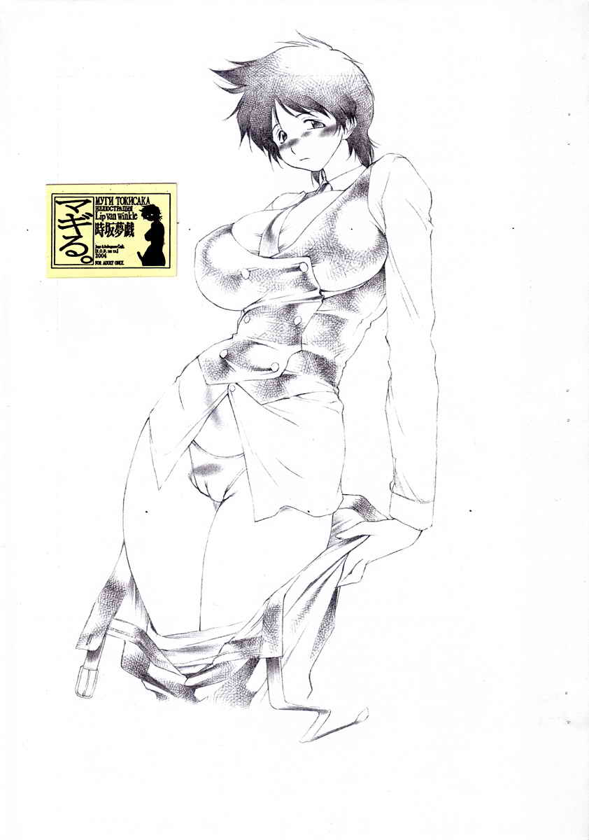 Magiru page 1 full
