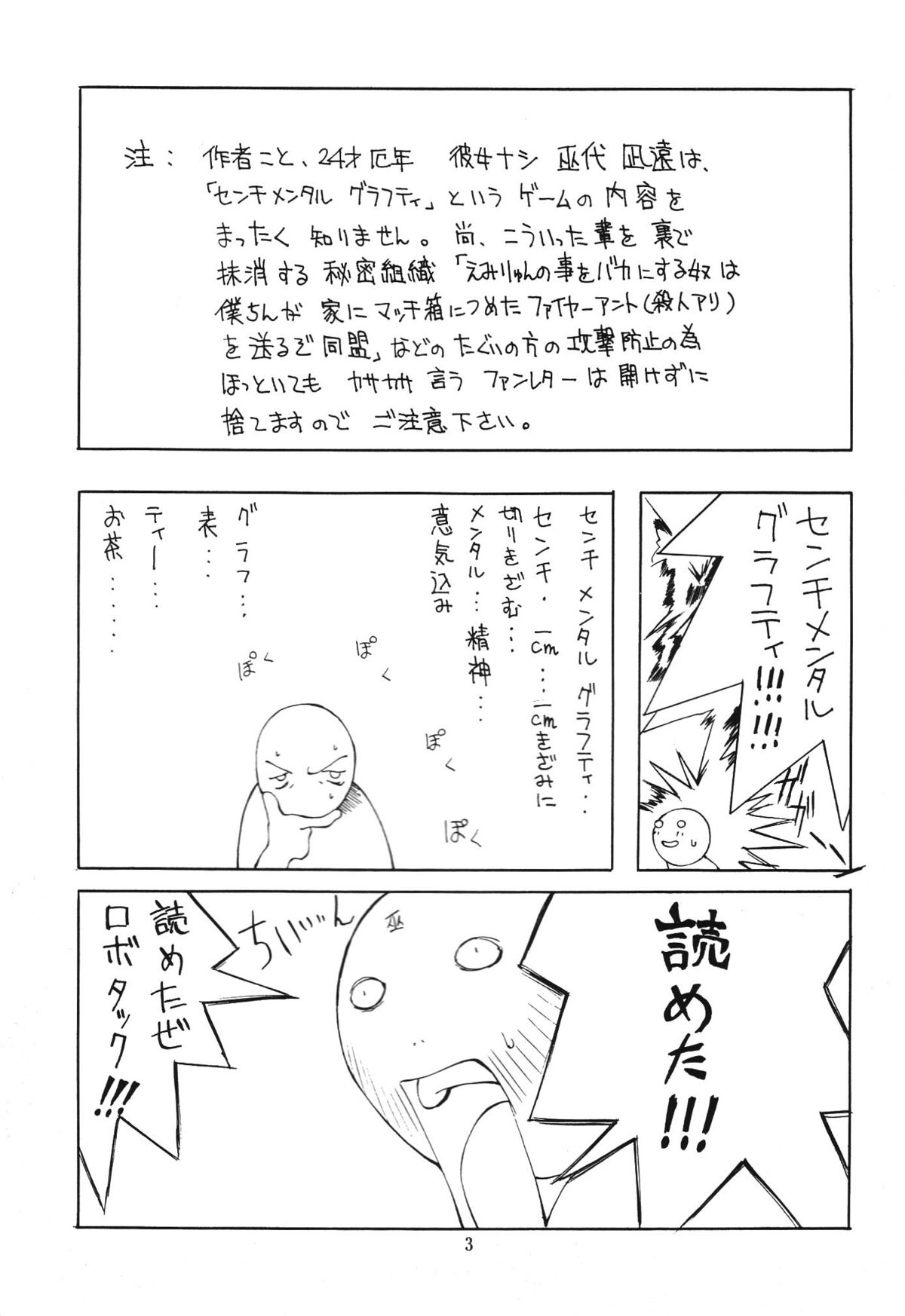 Jadouou page 2 full