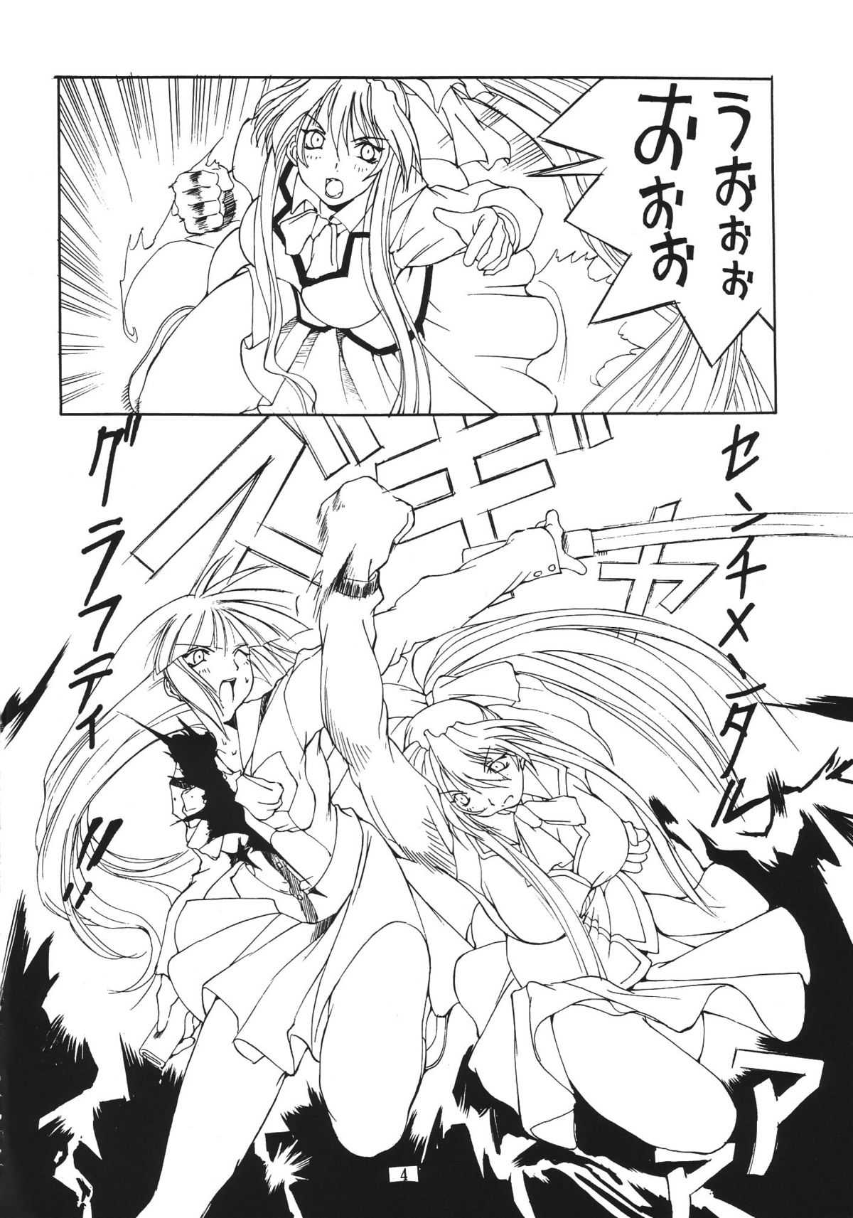 Jadouou page 3 full