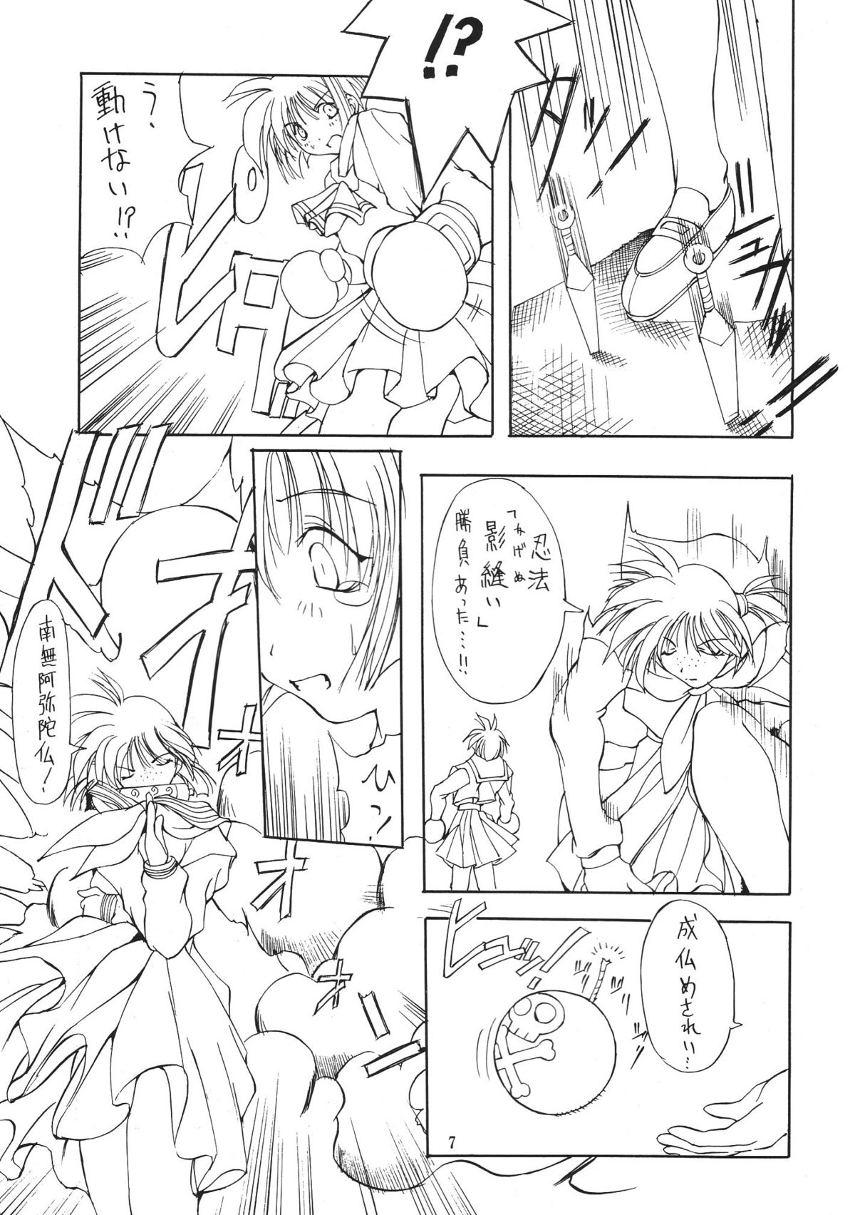 Jadouou page 6 full