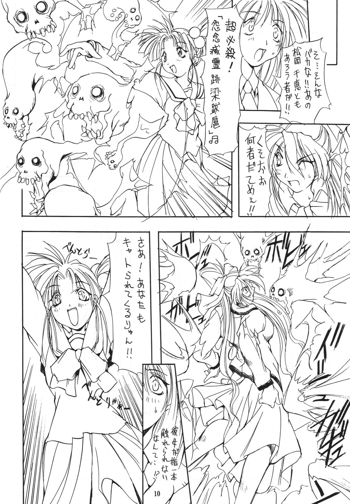 Jadouou page 9 full