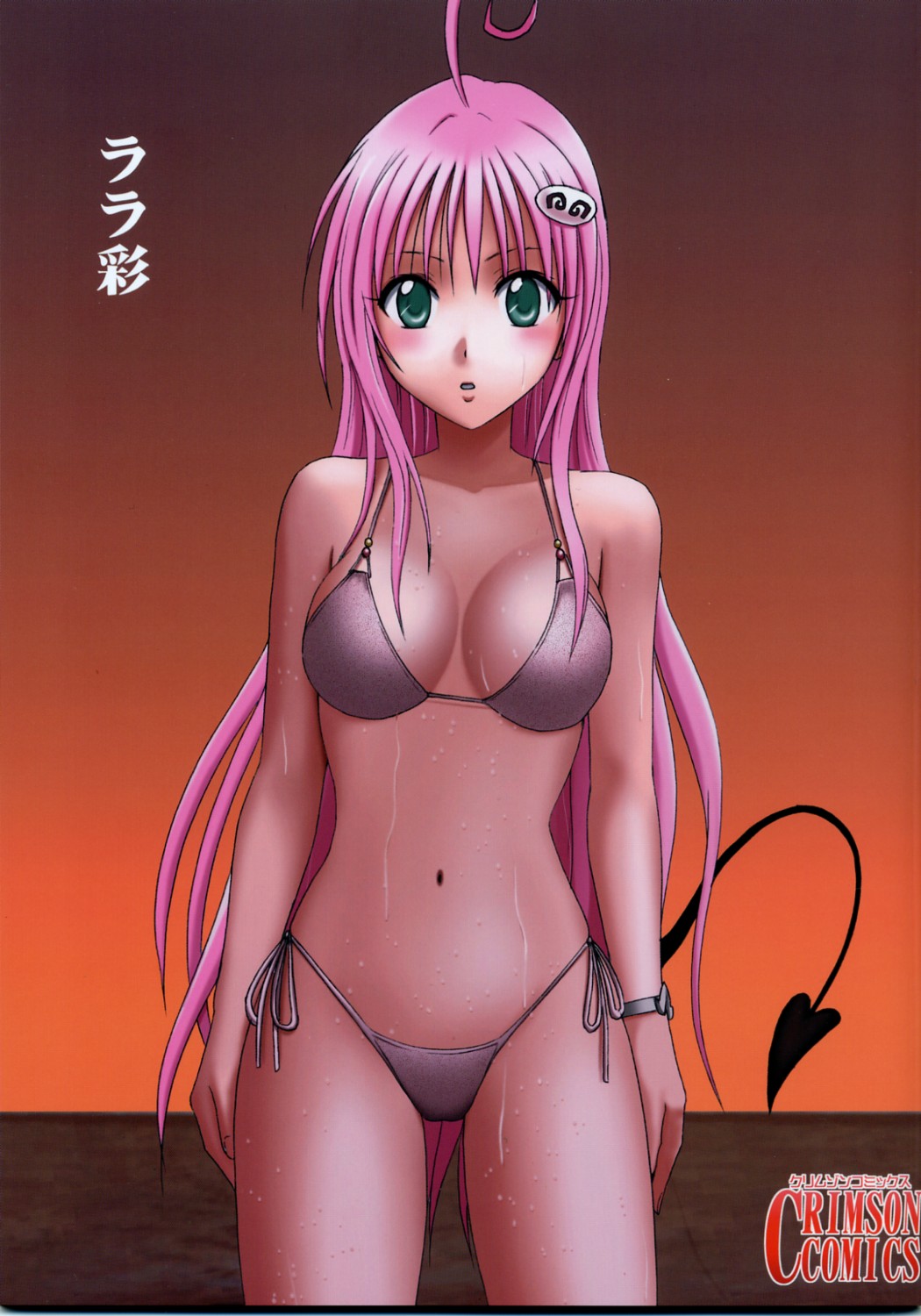 Lala Sai page 1 full