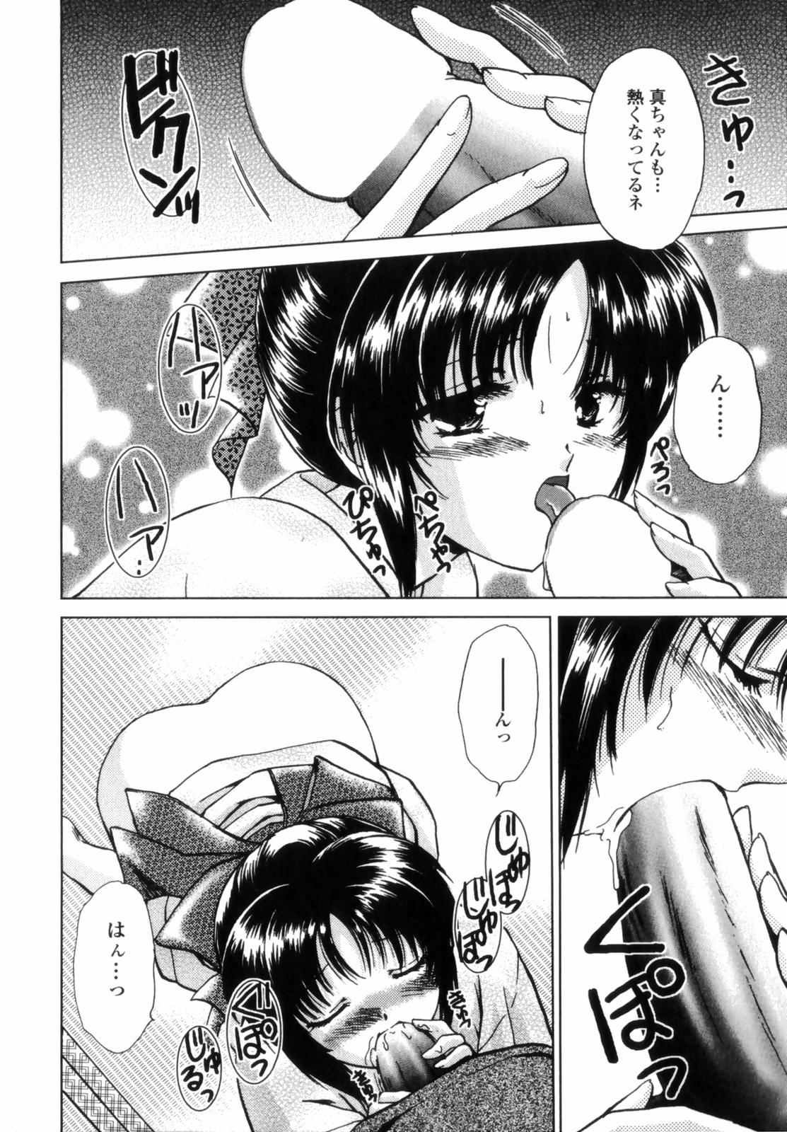 Love Assort page 12 full