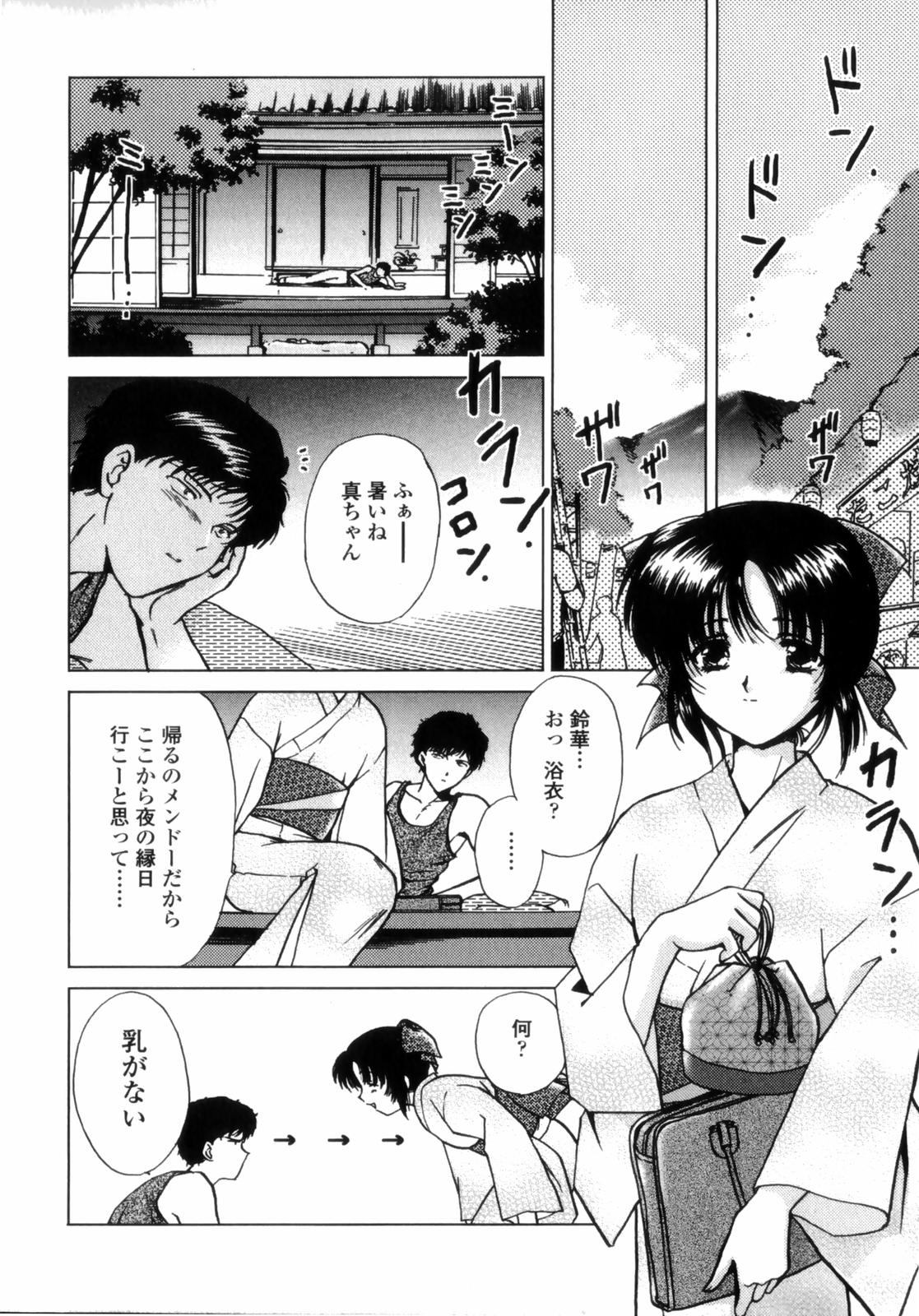 Love Assort page 6 full