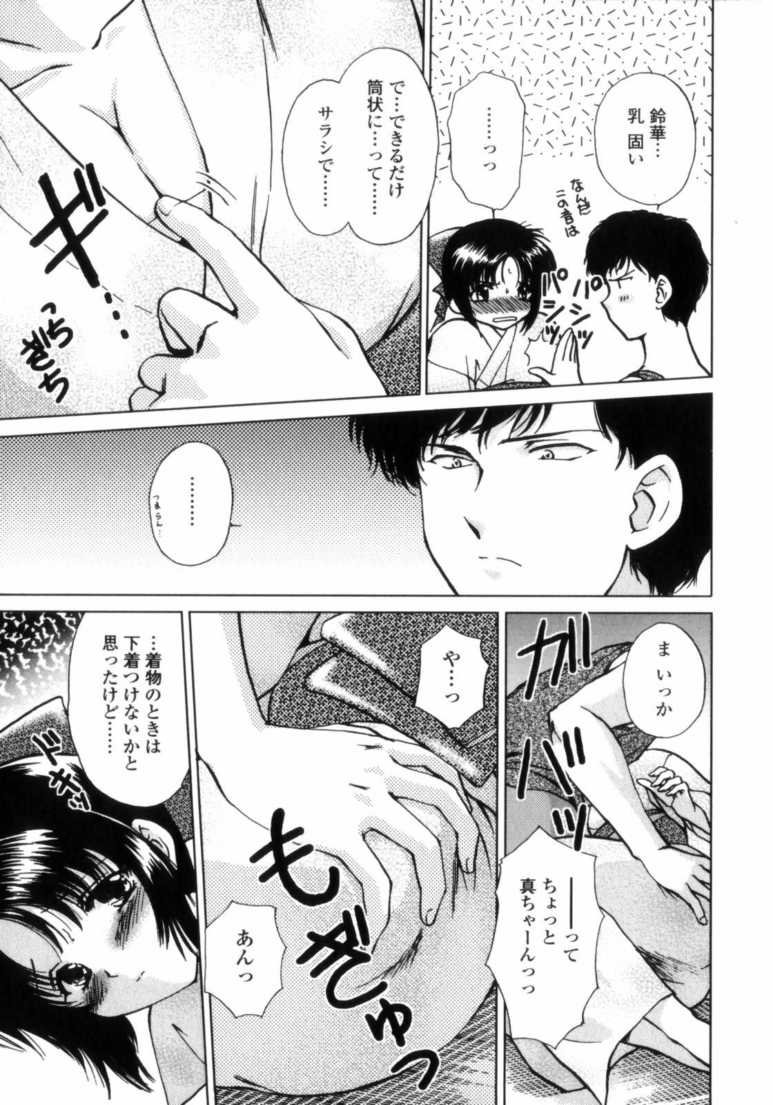 Love Assort page 9 full
