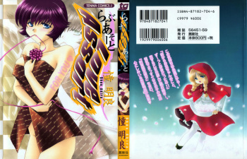 [Shou Akira] Love Assort cover