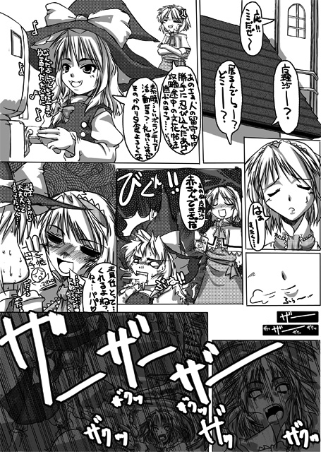 Zoku Mahou Shoujo Ryoujoku Bon 8 page 11 full