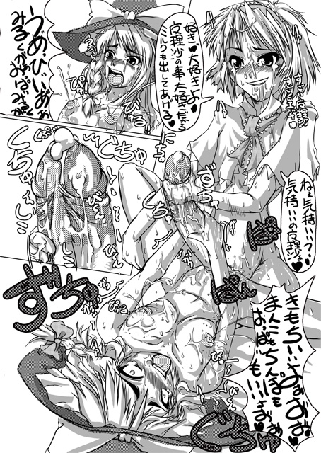 Zoku Mahou Shoujo Ryoujoku Bon 8 page 6 full