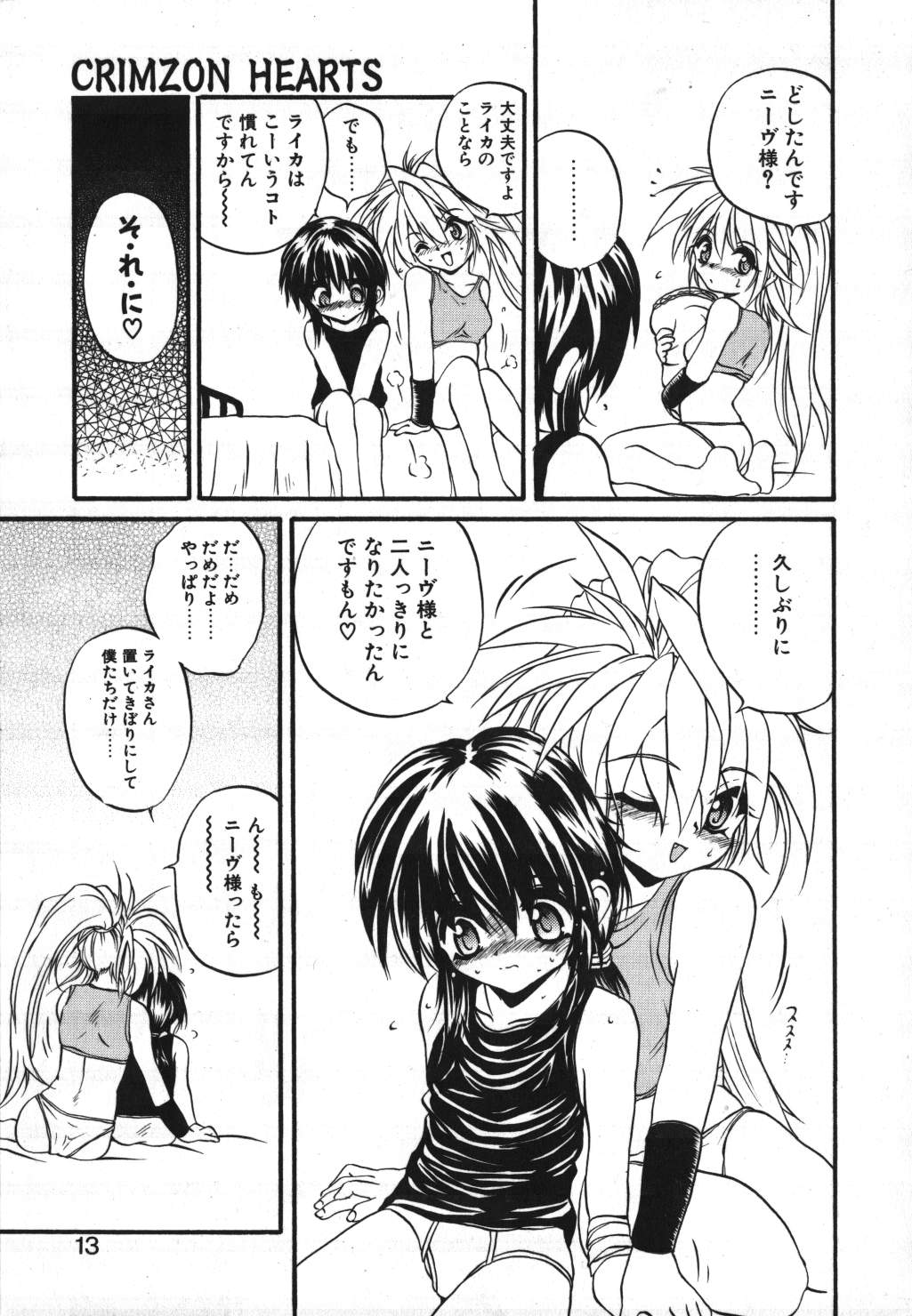 Crimzon Half page 11 full