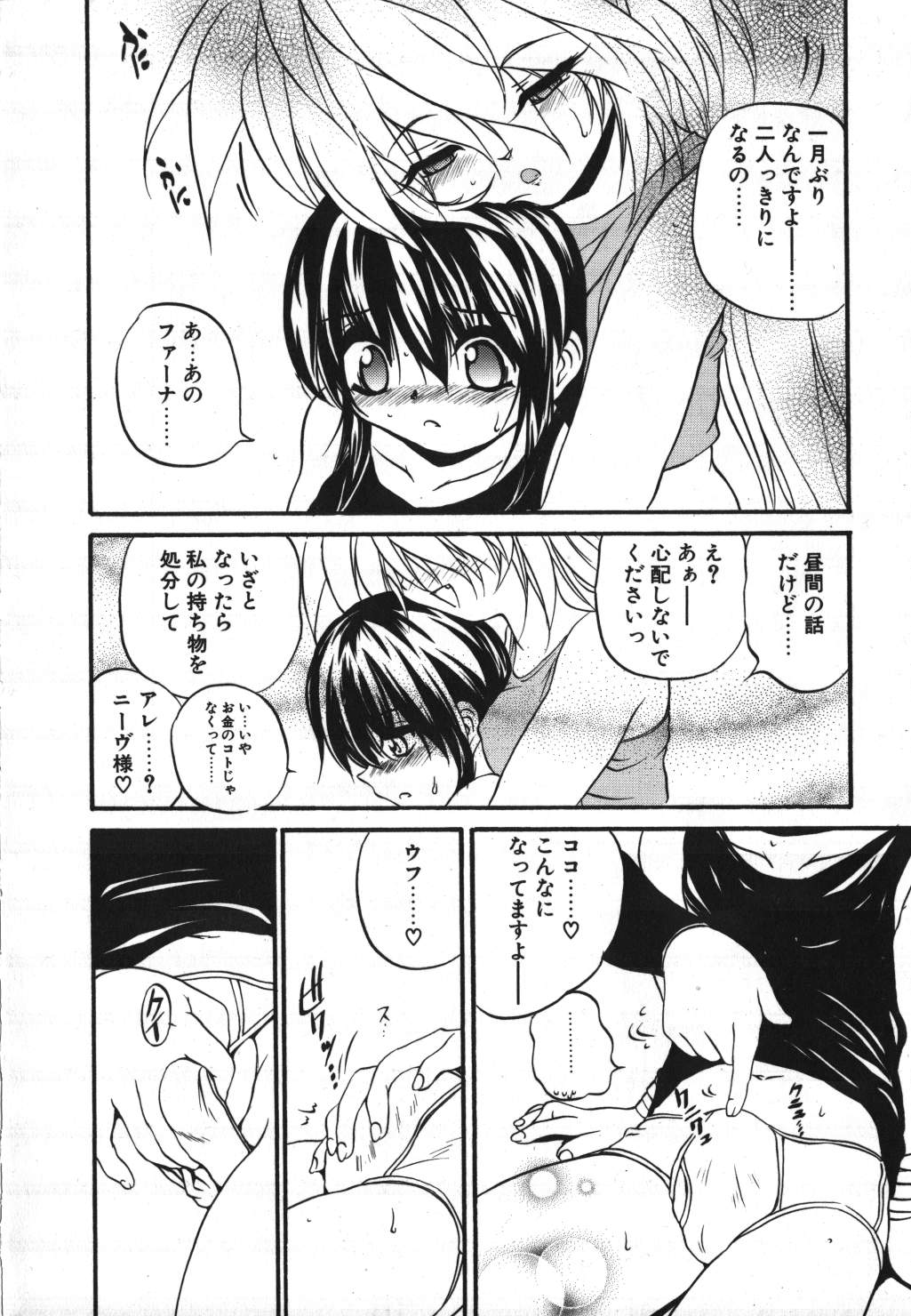 Crimzon Half page 12 full