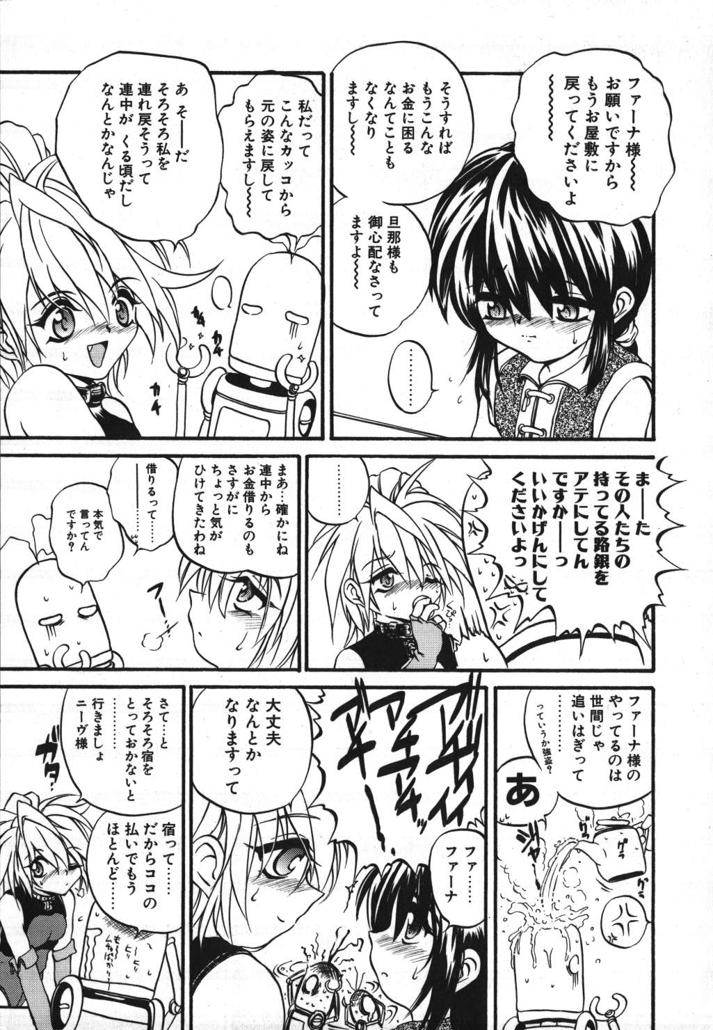 Crimzon Half page 9 full
