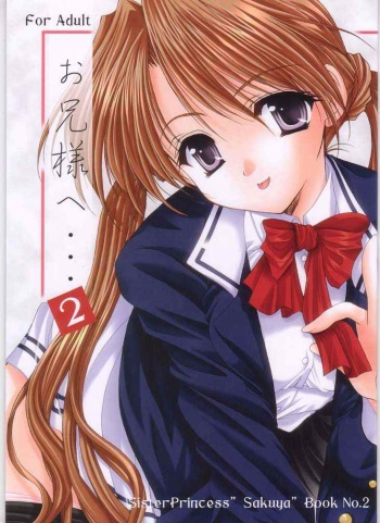 (C61) [Imomuya Honpo (Azuma Yuki)] Oniisama e... 2 Sister Princess "Sakuya" Book No.2 (Sister Princess) cover