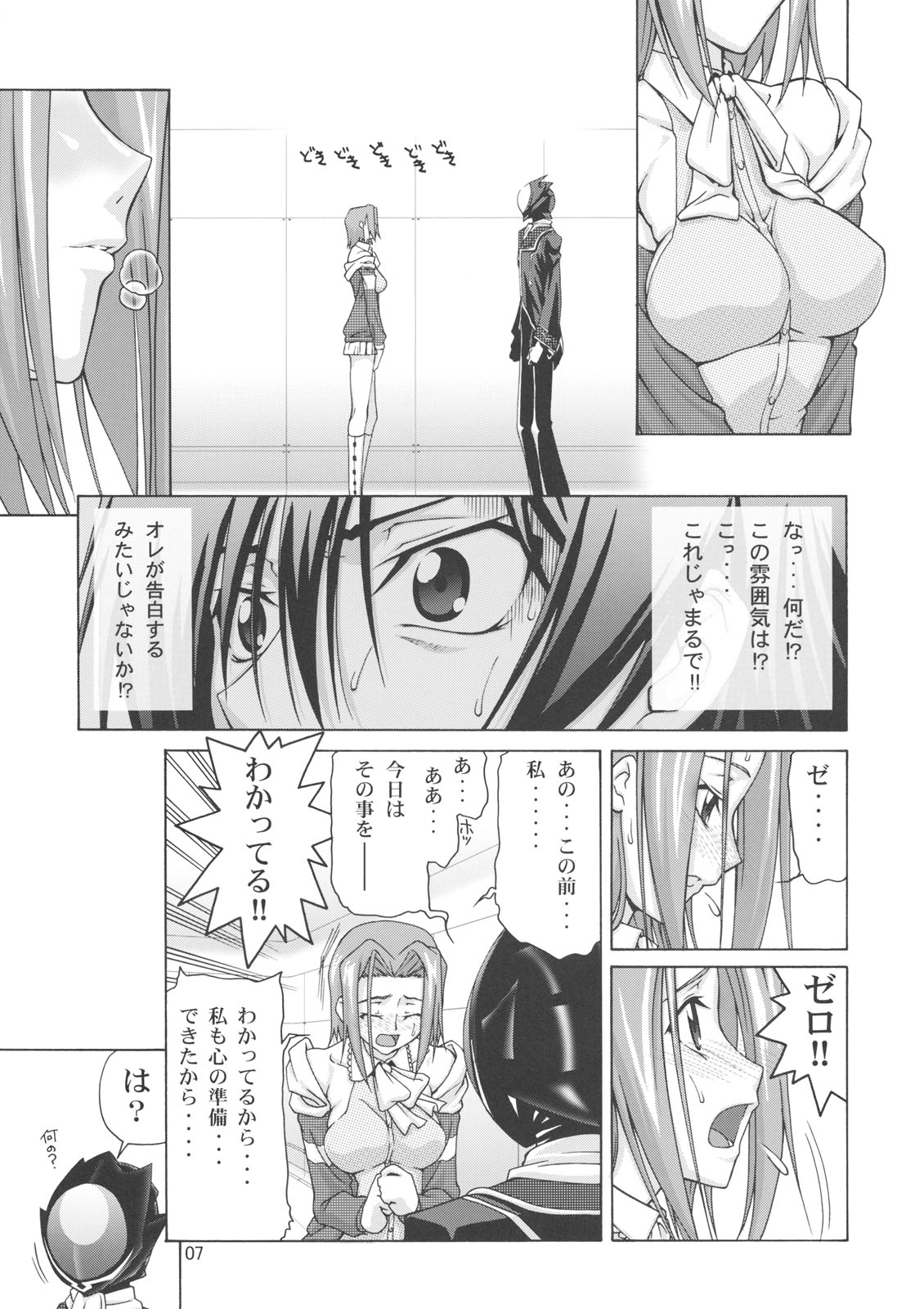 C:GGRR2:03 page 6 full