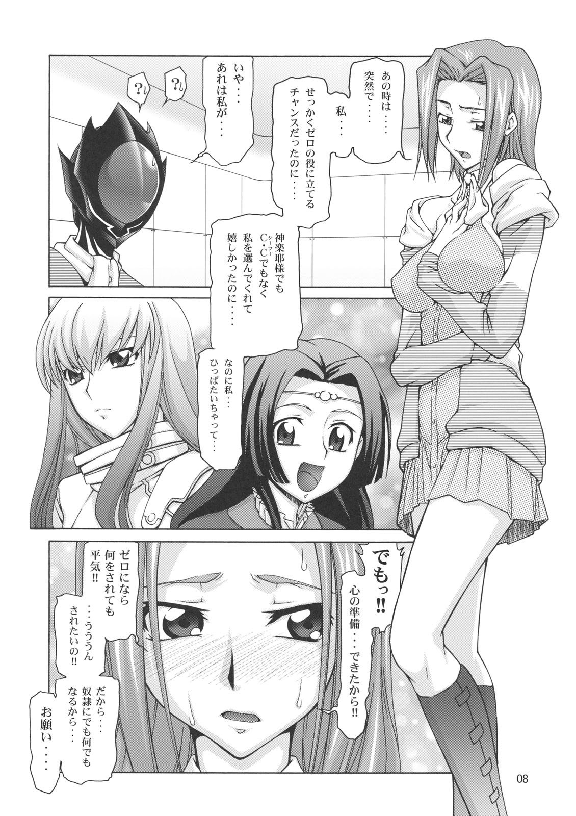 C:GGRR2:03 page 7 full