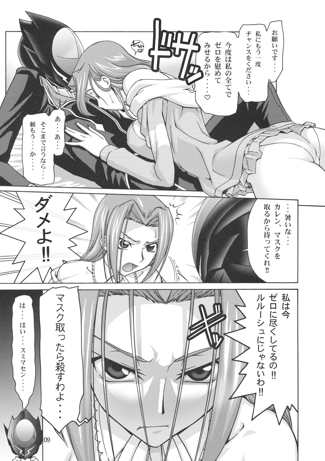 C:GGRR2:03 page 8 full