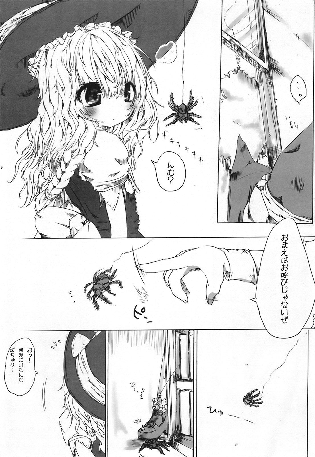 SPIDER AND SAINTS page 5 full