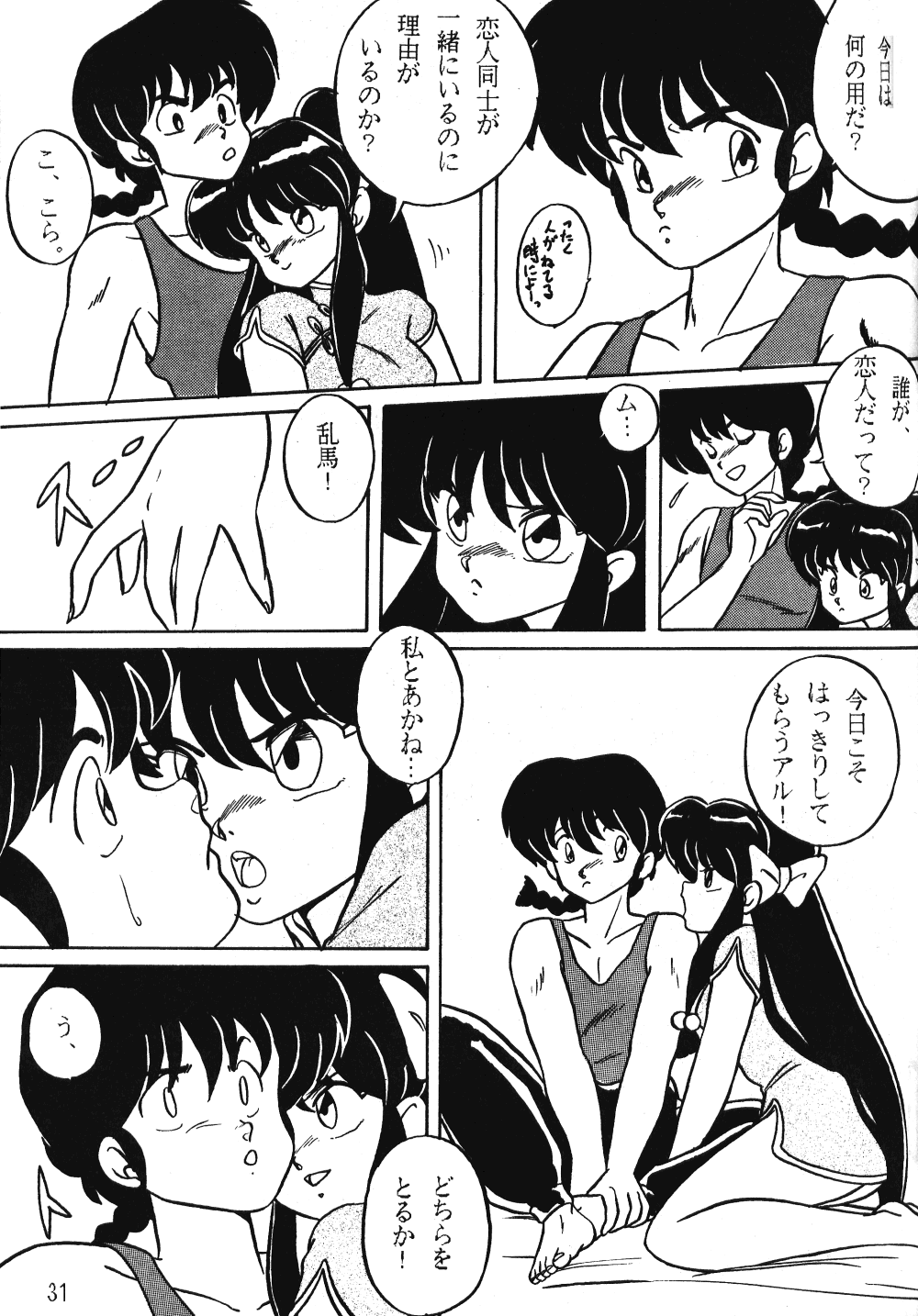 LUNATIC MOON III page 5 full