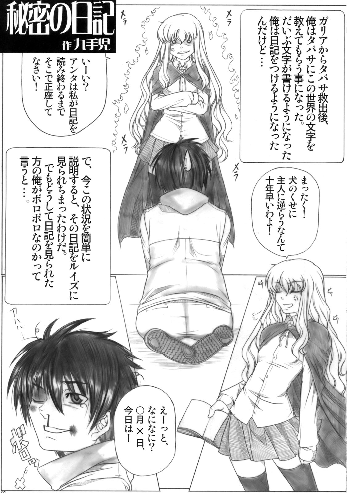 Angel's Stroke 19 Elf Shibori page 2 full