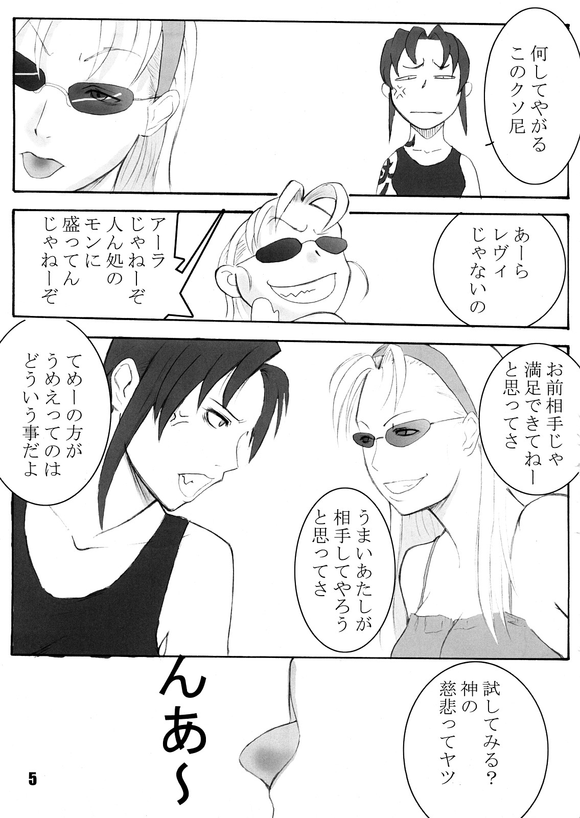 Antichrist Superstar page 4 full
