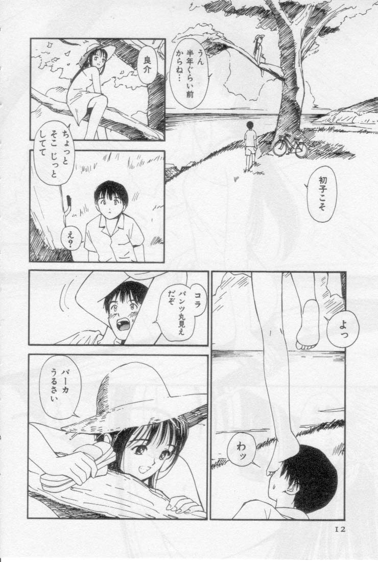 Virgin Night 2 page 12 full