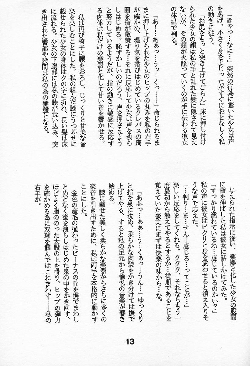 CRY page 12 full