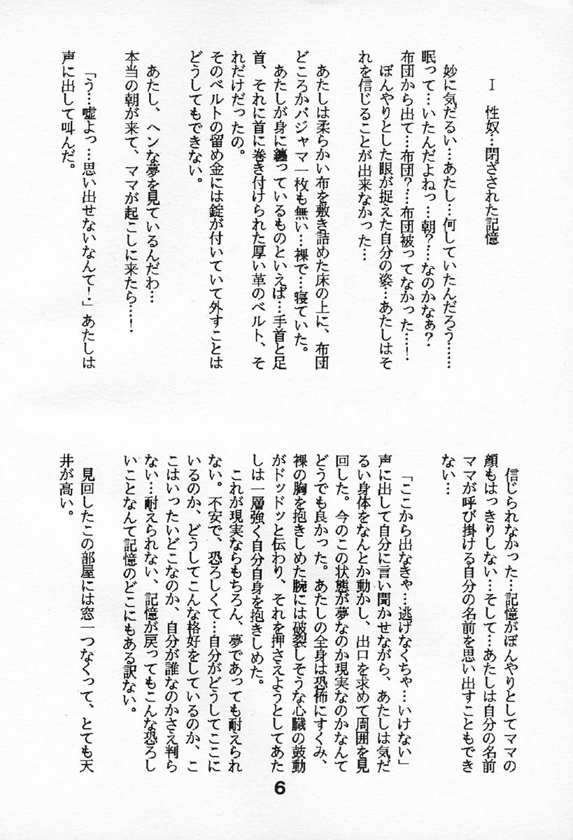 CRY page 5 full