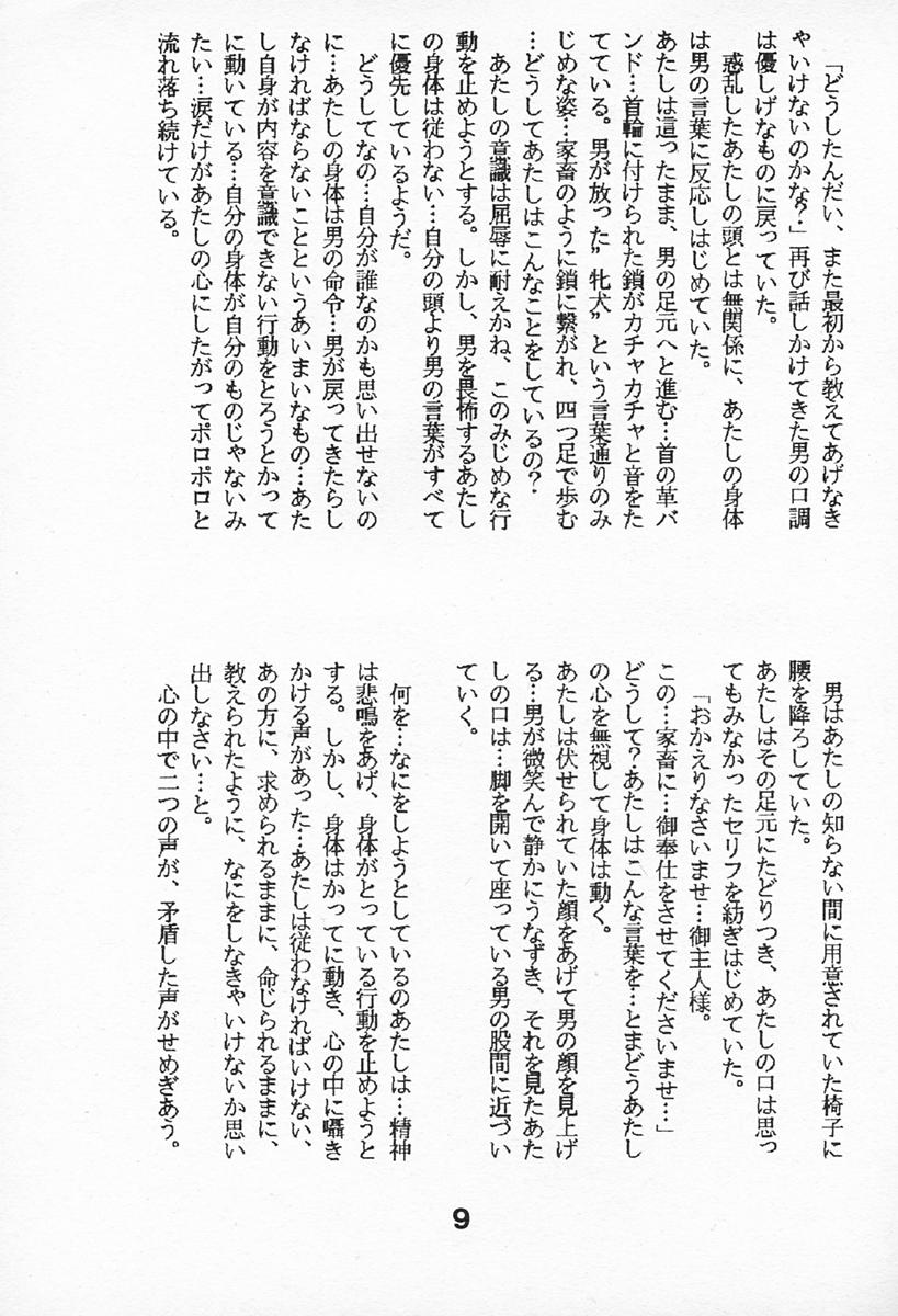 CRY page 8 full
