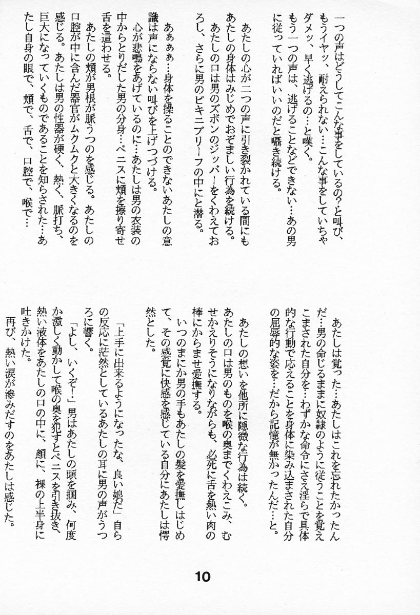 CRY page 9 full