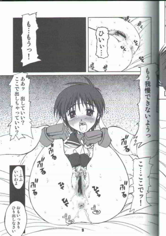 PULP cherry blossoms page 8 full