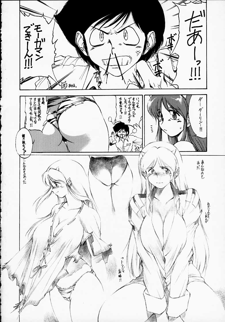 Uchi, Saikin Bra ga Kitsuiccha. page 9 full