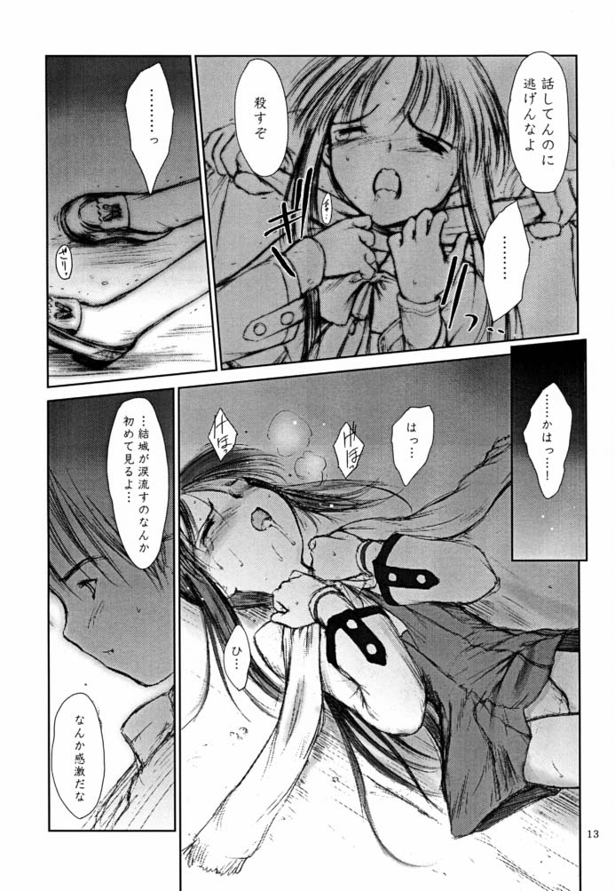 Low Res 2 page 12 full