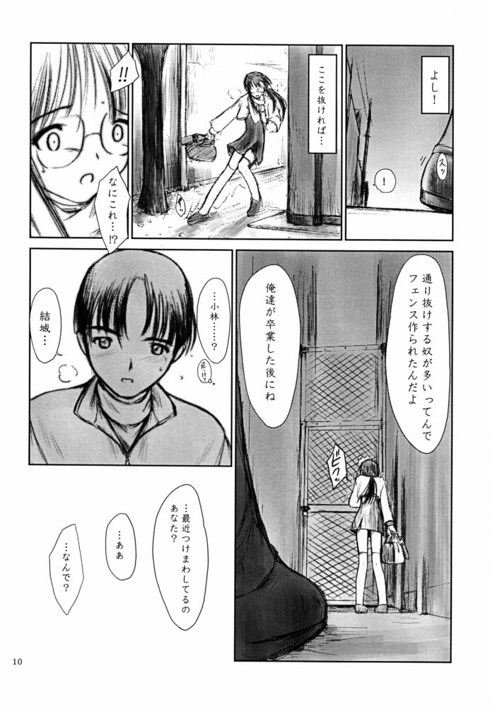 Low Res 2 page 9 full