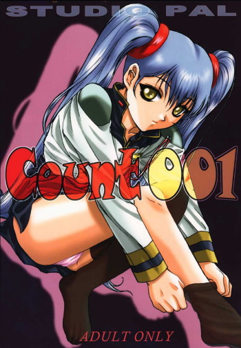 (C69) [STUDIO PAL (Hazuki Kaoru, Nanno Koto)] Count 001 (Various) cover