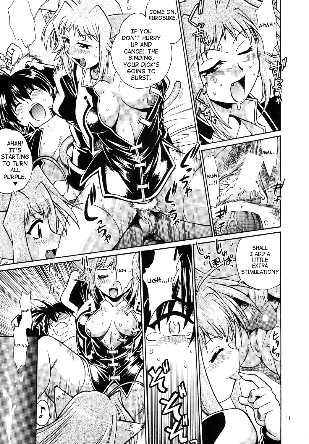 Shitsumukan Shikkaku | Working Official Disqualification page 10 full