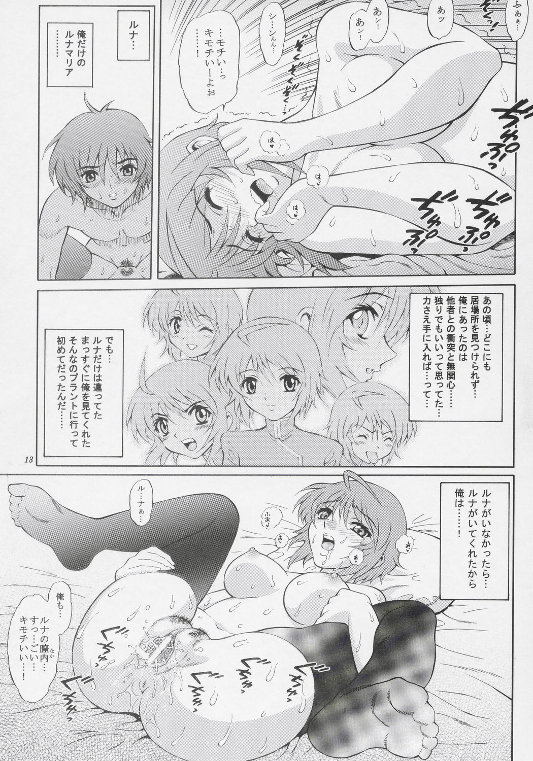 Burning!! 2 page 12 full