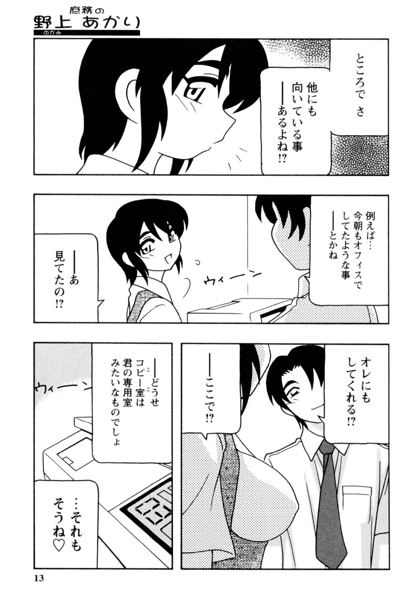 Office Life page 12 full