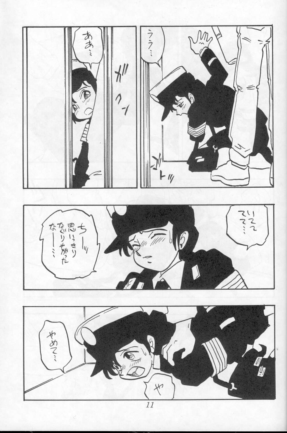 ASAKO page 11 full