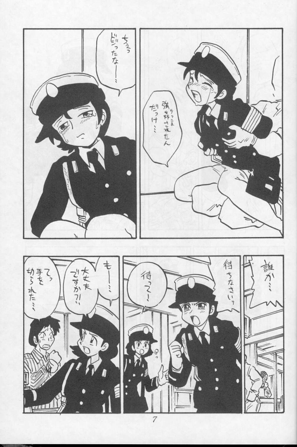ASAKO page 7 full
