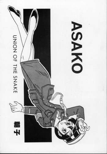 [Union Of The Snake (Shinda Mane)] ASAKO cover