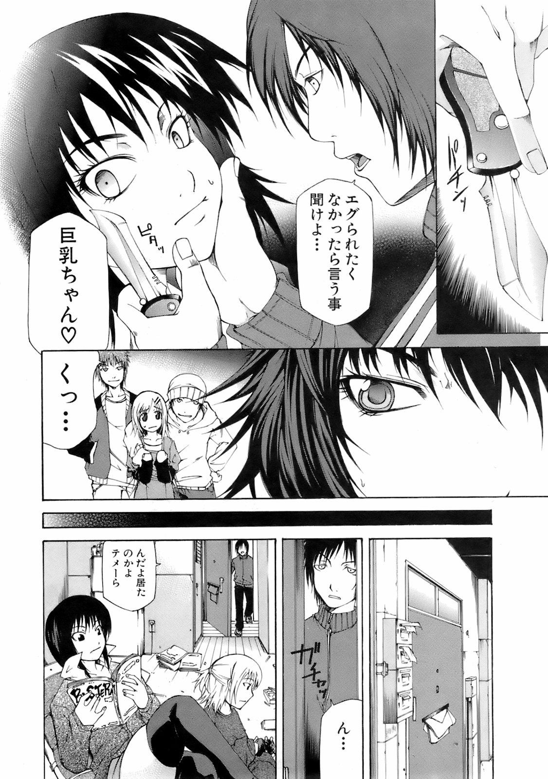 Buster Comic Vol. 5 page 11 full