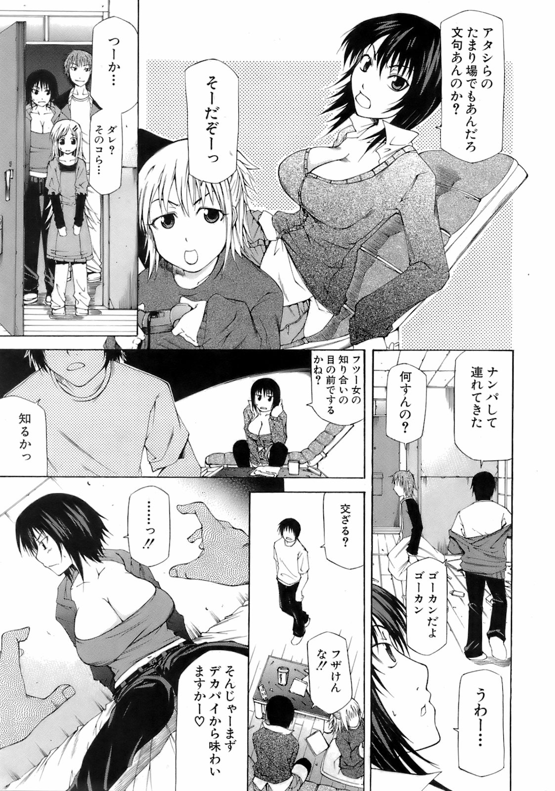Buster Comic Vol. 5 page 12 full
