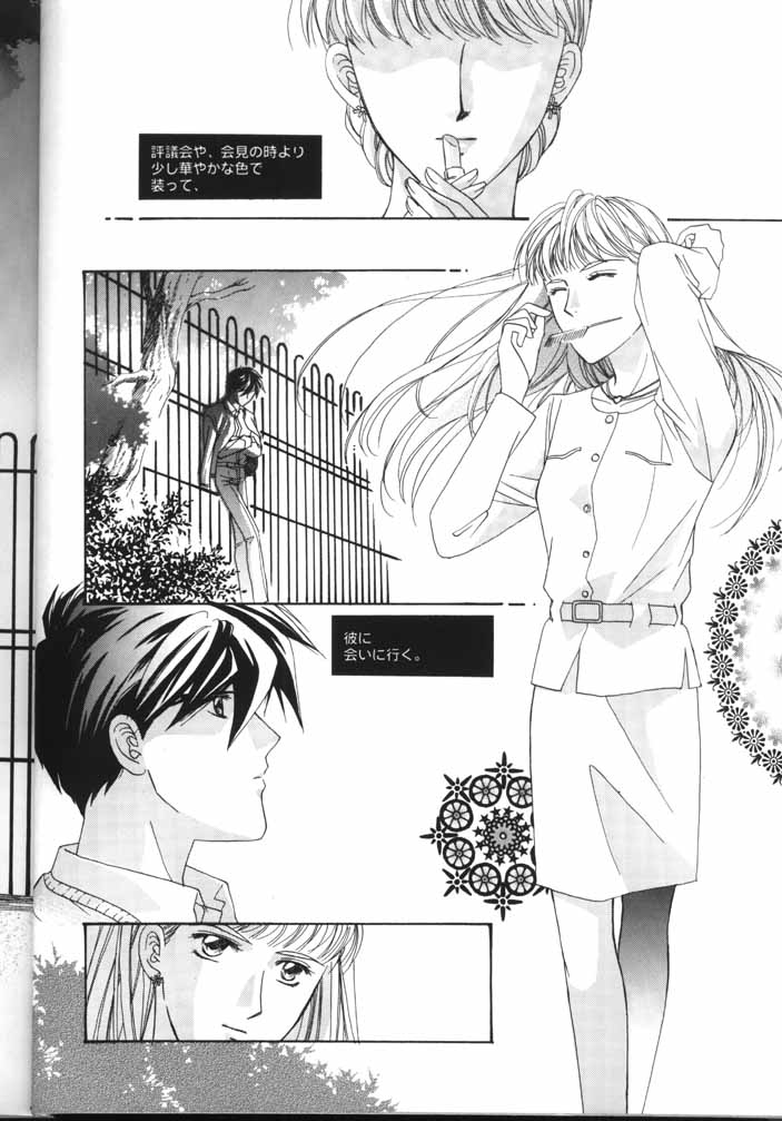 How Fair This Place page 5 full