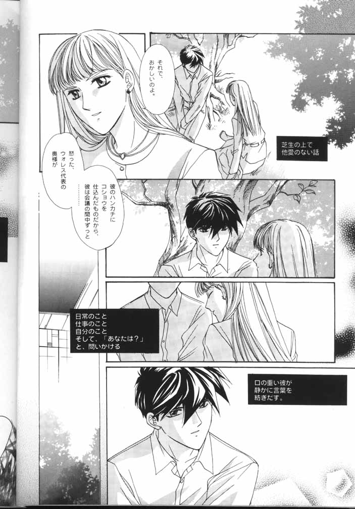 How Fair This Place page 7 full