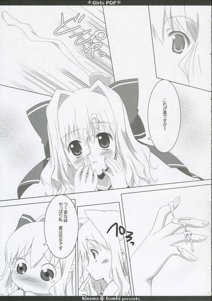 Girls pop page 10 full