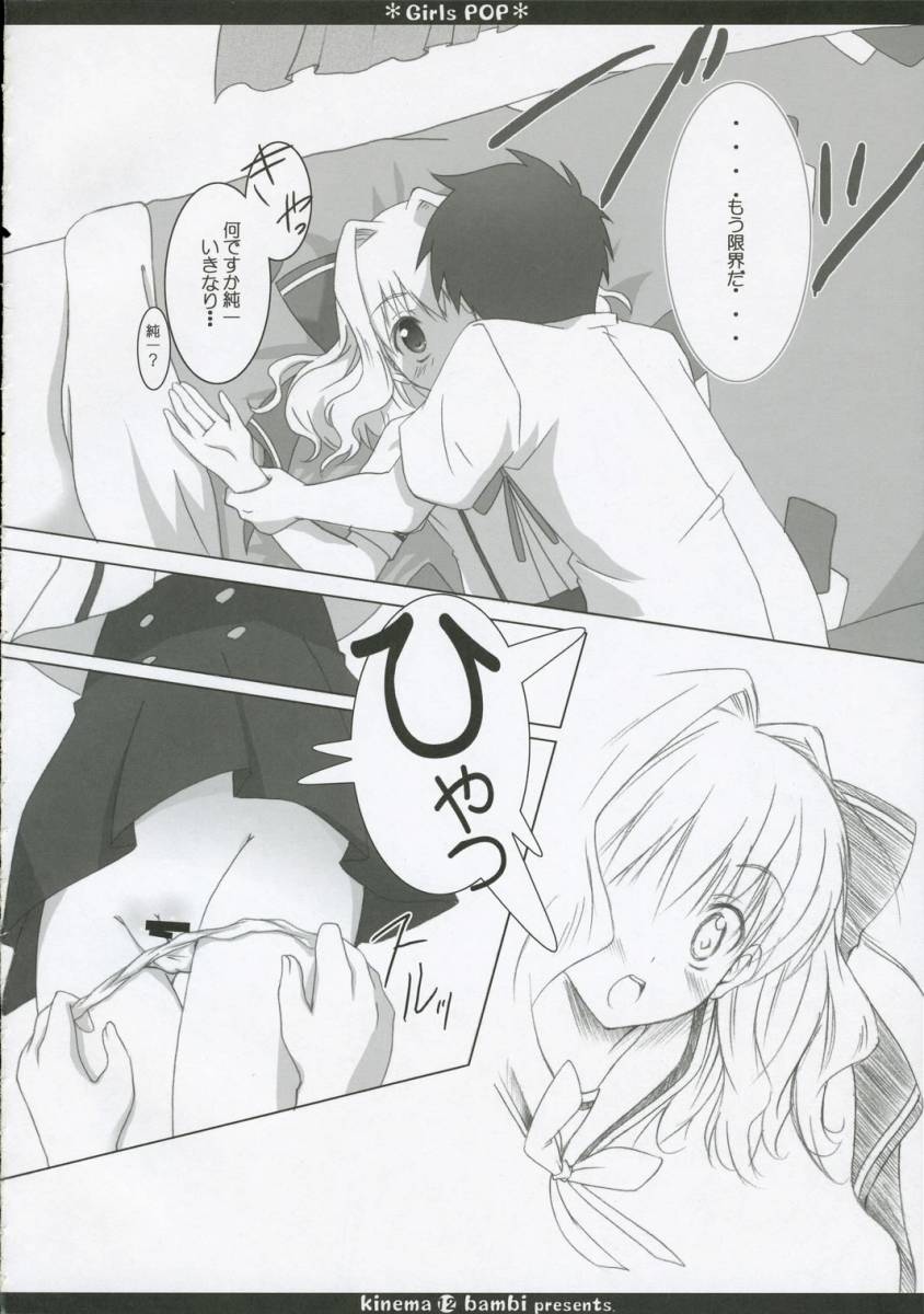 Girls pop page 11 full