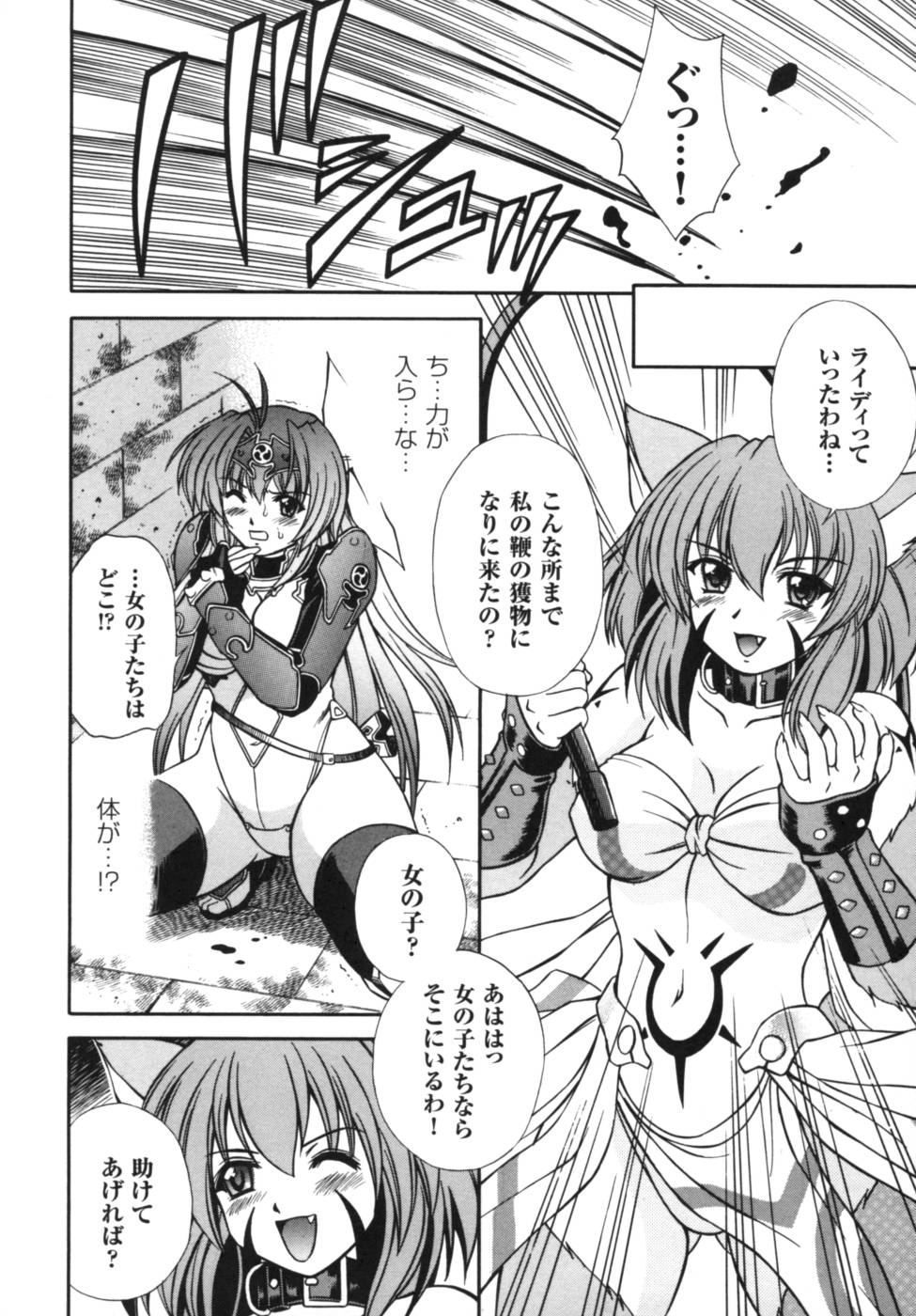 Ikazuchi Senshi Raidy ~Haja no Raikou~ Anthology Comics page 11 full