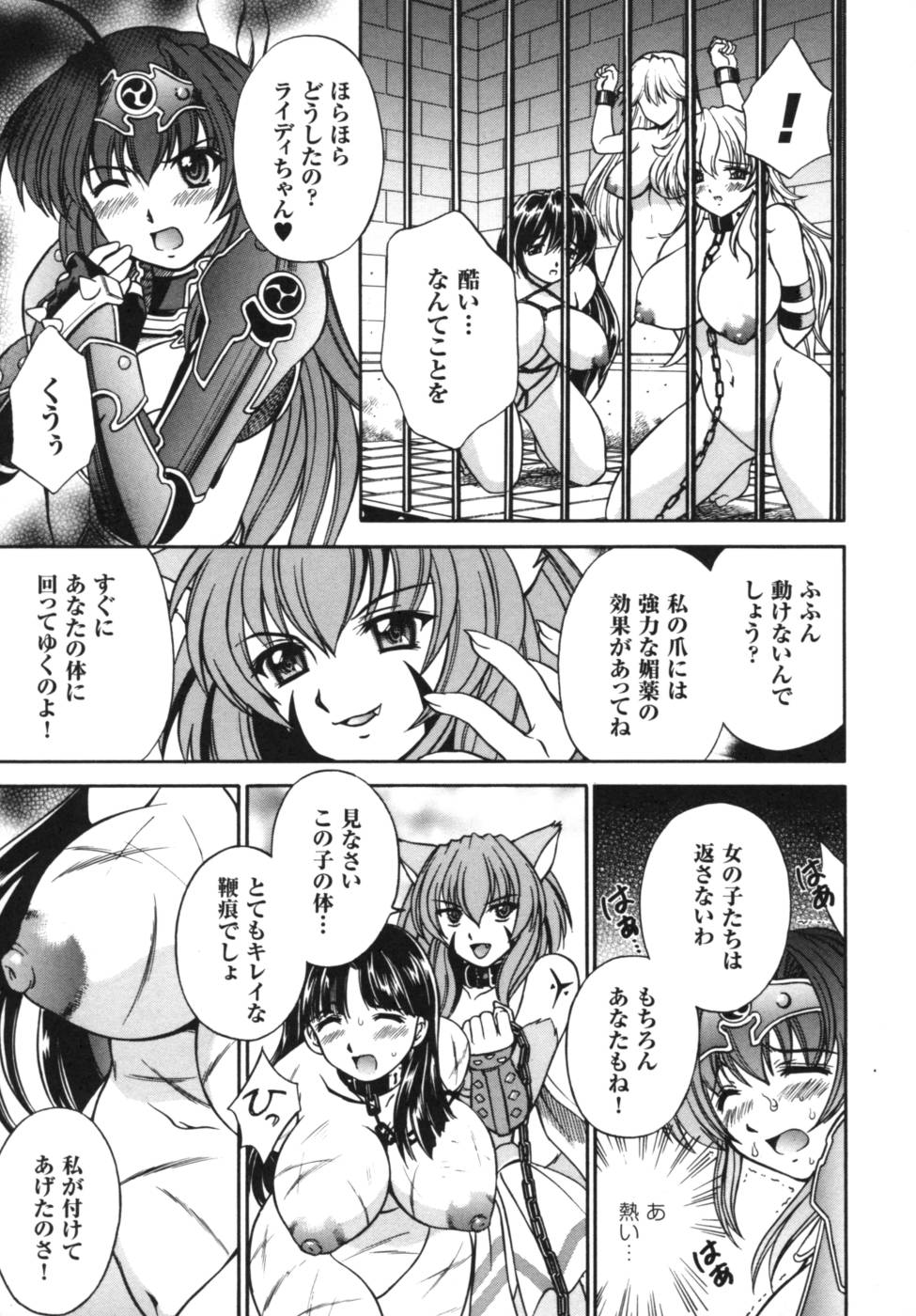 Ikazuchi Senshi Raidy ~Haja no Raikou~ Anthology Comics page 12 full