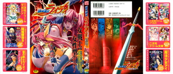 [Anthology] Ikazuchi Senshi Raidy ~Haja no Raikou~ Anthology Comics cover