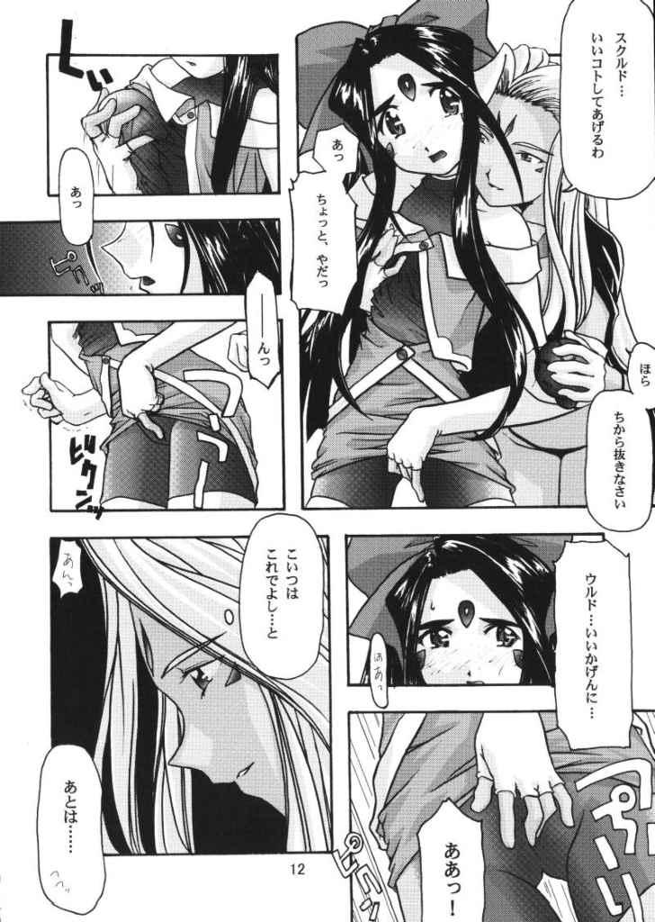 Ao page 11 full